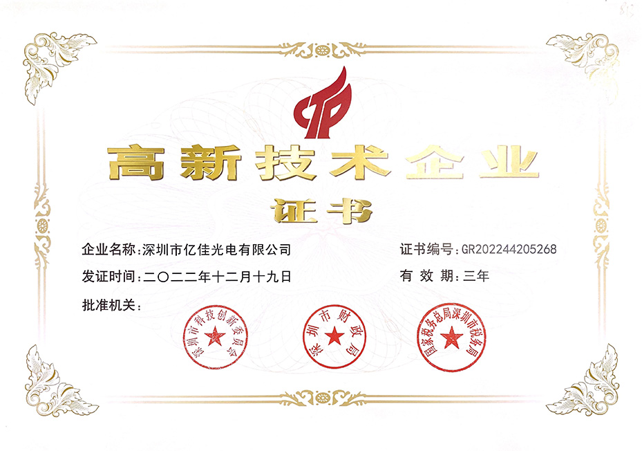 喜讯！抖圈照明公司荣获“国家级高新手艺企业证书”